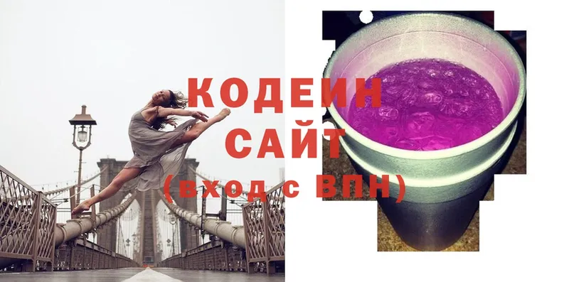 Codein напиток Lean (лин)  Козельск 